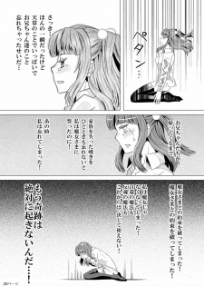 (C76) [Natsujiru (Natsu)] Ushiromiya Ange no Zetsubou (Umineko no Naku Koro ni) - page 26