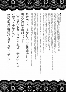 (C76) [Natsujiru (Natsu)] Ushiromiya Ange no Zetsubou (Umineko no Naku Koro ni) - page 29