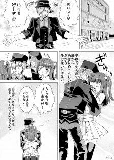 (C76) [Natsujiru (Natsu)] Ushiromiya Ange no Zetsubou (Umineko no Naku Koro ni) - page 7