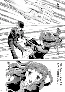 (C76) [Natsujiru (Natsu)] Ushiromiya Ange no Zetsubou (Umineko no Naku Koro ni) - page 8