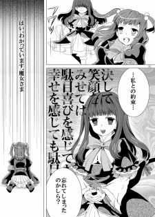 (C76) [Natsujiru (Natsu)] Ushiromiya Ange no Zetsubou (Umineko no Naku Koro ni) - page 9