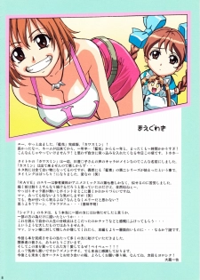 (C65) [Megami Kyouten, Ohkura Bekkan (Ohkura Kazuya)] Kawasumin (Ai Yori Aoshi, Geneshaft, Groove Adventure Rave) [Decensored] - page 7