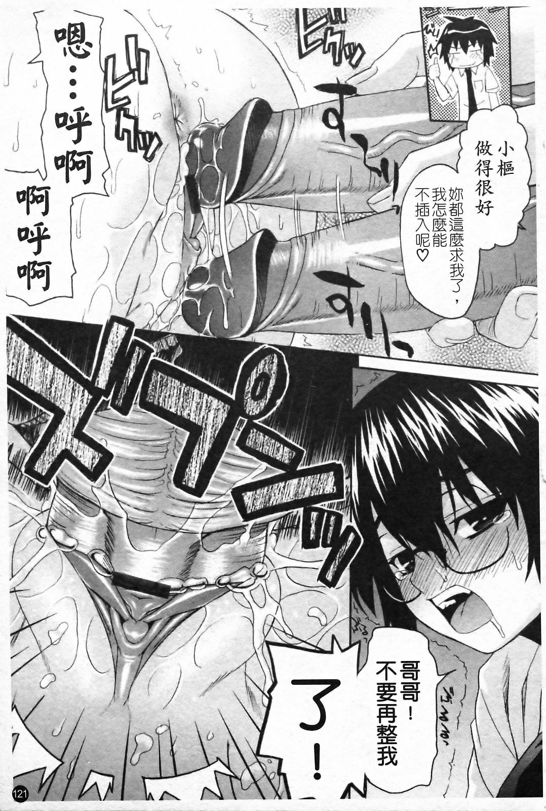 [Saegusa Kohaku] Imoten [Chinese] [Badluck1205] page 127 full