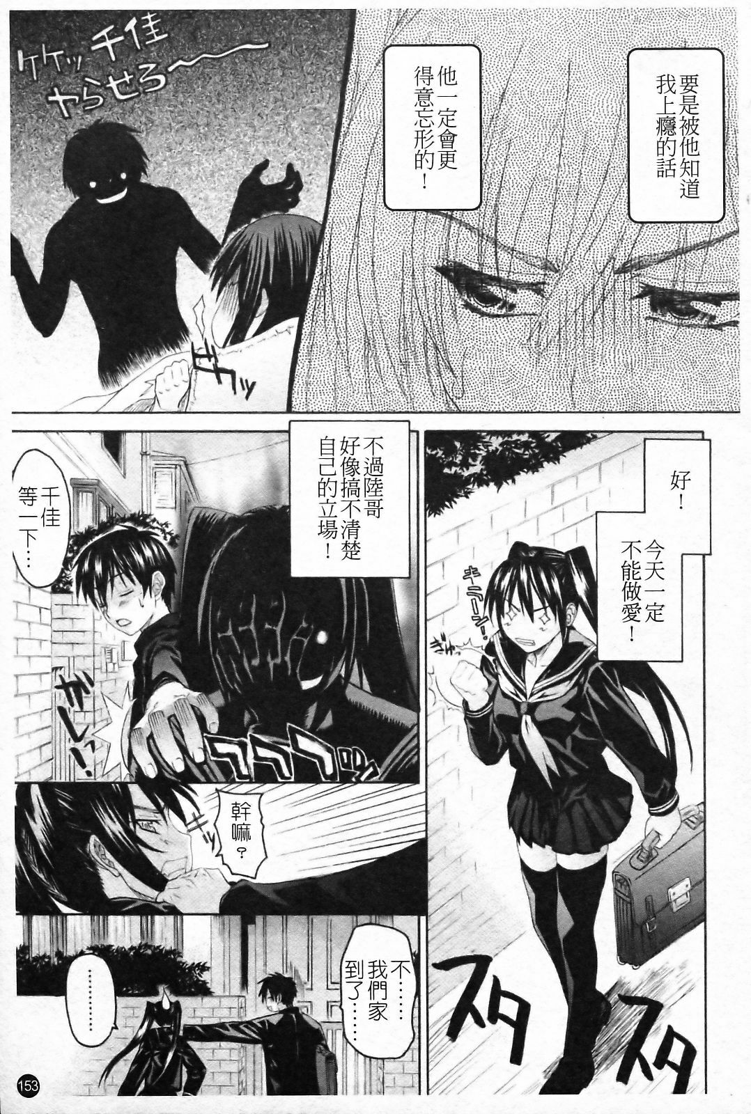 [Saegusa Kohaku] Imoten [Chinese] [Badluck1205] page 159 full