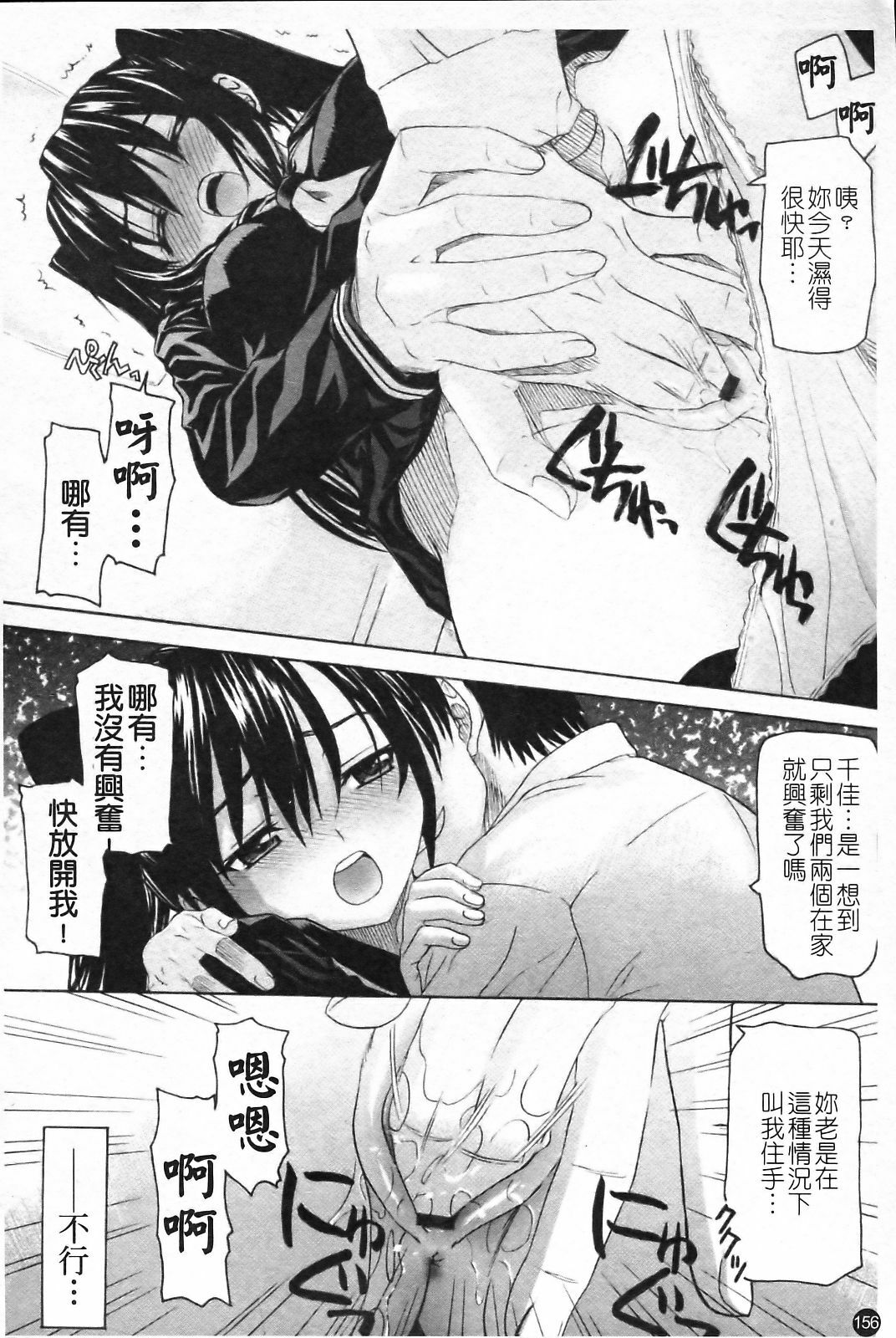 [Saegusa Kohaku] Imoten [Chinese] [Badluck1205] page 162 full