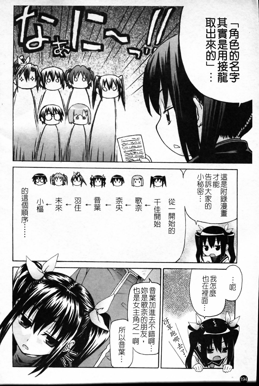 [Saegusa Kohaku] Imoten [Chinese] [Badluck1205] page 200 full