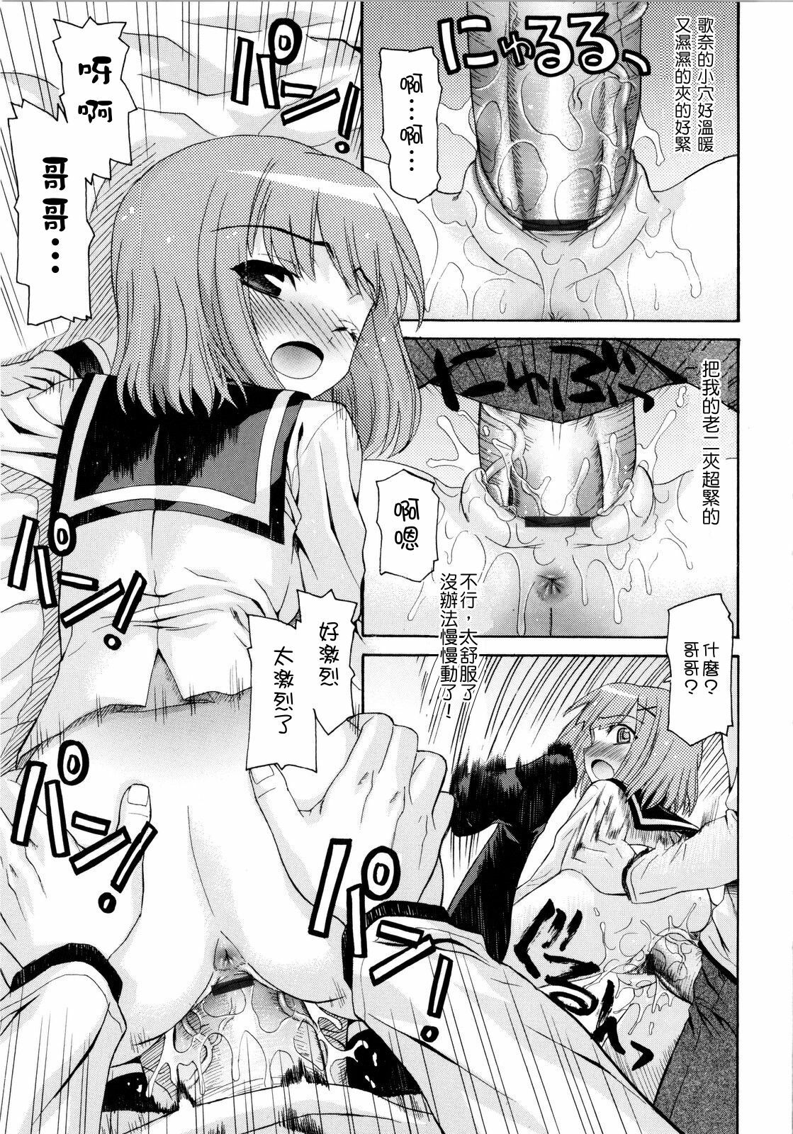 [Saegusa Kohaku] Imoten [Chinese] [Badluck1205] page 27 full