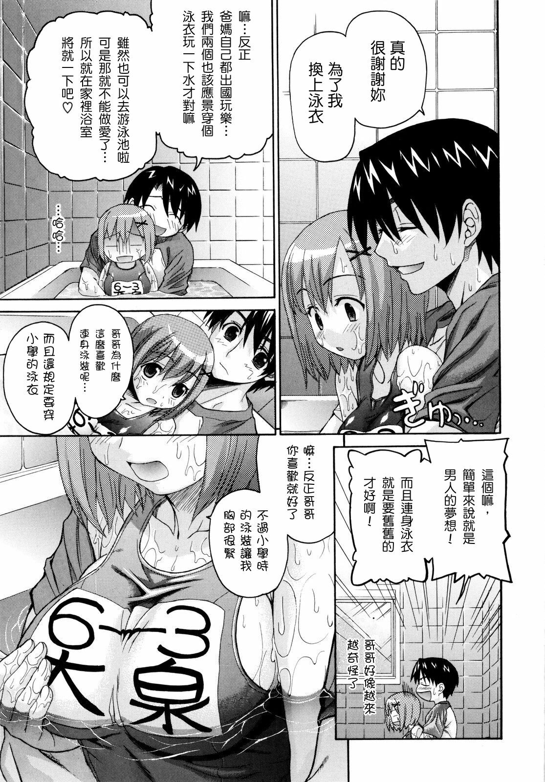 [Saegusa Kohaku] Imoten [Chinese] [Badluck1205] page 35 full