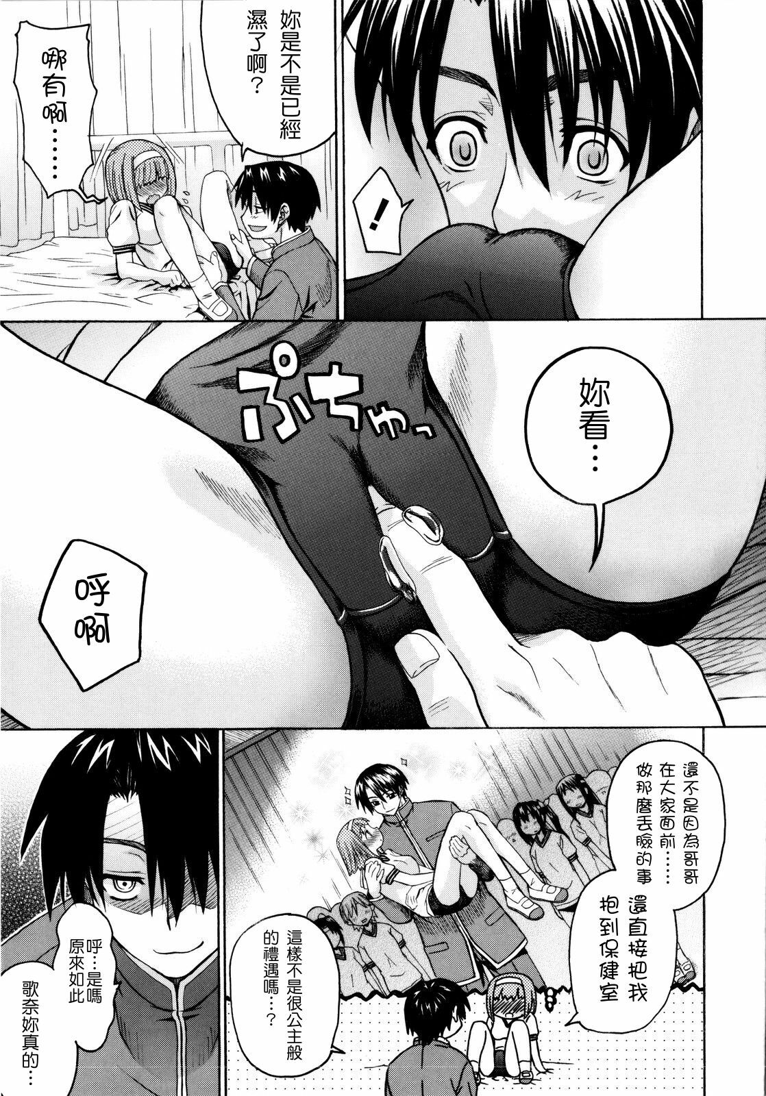 [Saegusa Kohaku] Imoten [Chinese] [Badluck1205] page 55 full