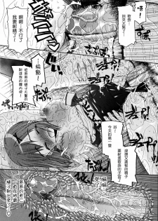 [Saegusa Kohaku] Imoten [Chinese] [Badluck1205] - page 47