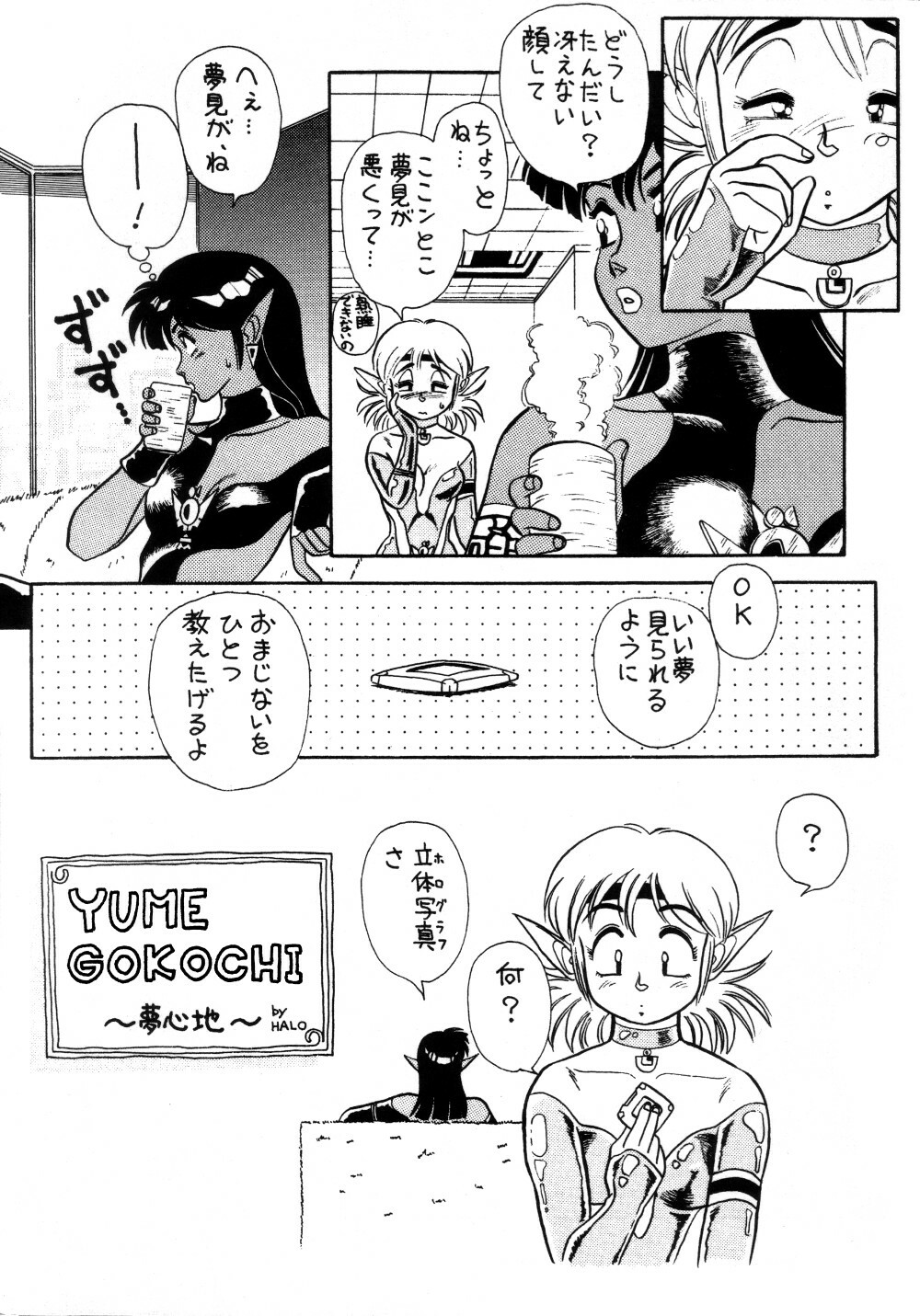 (C40) [Halopack (HALO)] Halopack 4.5 (Elf 17) page 3 full