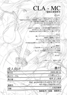 (C76) [Basutei Shower (Katsurai Yoshiaki)] CLA-MC -Saimin Hakudaku Ryoujoku Hon- (Clannad) [English] =Wrathkal+Rocketman= - page 37