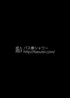 (C76) [Basutei Shower (Katsurai Yoshiaki)] CLA-MC -Saimin Hakudaku Ryoujoku Hon- (Clannad) [English] =Wrathkal+Rocketman= - page 38