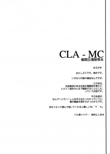 (C76) [Basutei Shower (Katsurai Yoshiaki)] CLA-MC -Saimin Hakudaku Ryoujoku Hon- (Clannad) [English] =Wrathkal+Rocketman= - page 3