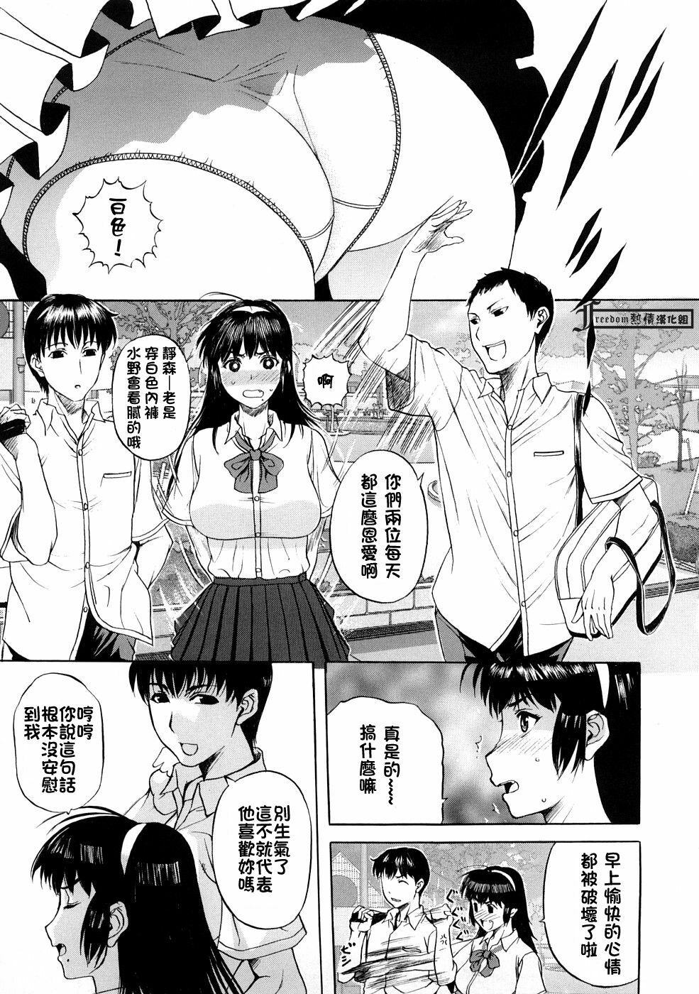 [Kusatsu Terunyo] Tennyo no Hagoromo (Pet Life) [Chinese] [Freedom熱情漢化組] page 1 full