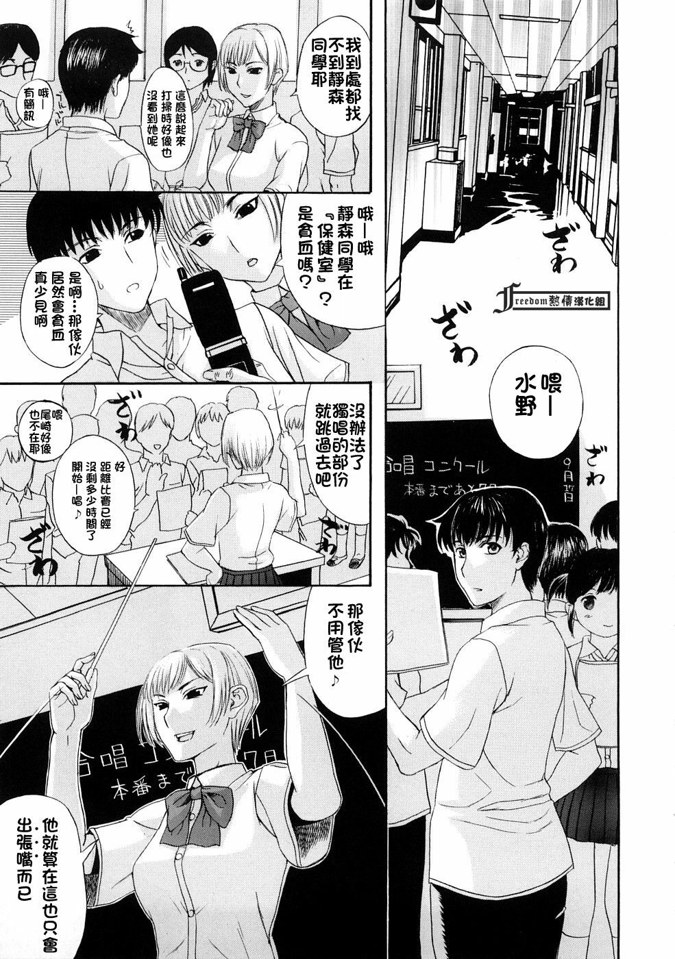 [Kusatsu Terunyo] Tennyo no Hagoromo (Pet Life) [Chinese] [Freedom熱情漢化組] page 13 full