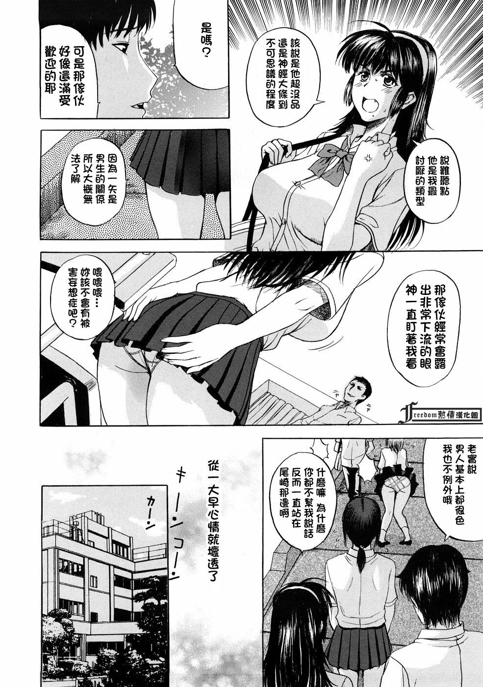 [Kusatsu Terunyo] Tennyo no Hagoromo (Pet Life) [Chinese] [Freedom熱情漢化組] page 2 full