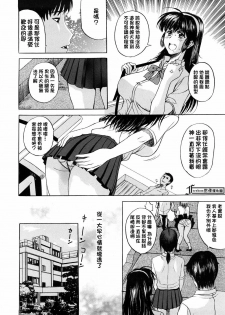 [Kusatsu Terunyo] Tennyo no Hagoromo (Pet Life) [Chinese] [Freedom熱情漢化組] - page 2