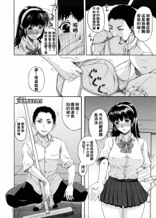 [Kusatsu Terunyo] Tennyo no Hagoromo (Pet Life) [Chinese] [Freedom熱情漢化組] - page 6