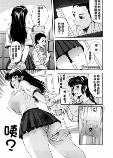 [Kusatsu Terunyo] Tennyo no Hagoromo (Pet Life) [Chinese] [Freedom熱情漢化組] - page 7