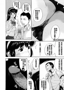 [Kusatsu Terunyo] Tennyo no Hagoromo (Pet Life) [Chinese] [Freedom熱情漢化組] - page 8
