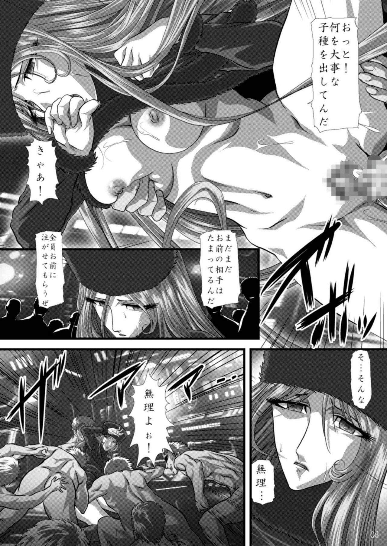 [Akiyama Kougyou (Gingitsune)] Galaxy Slave (Galaxy Express 999) page 14 full