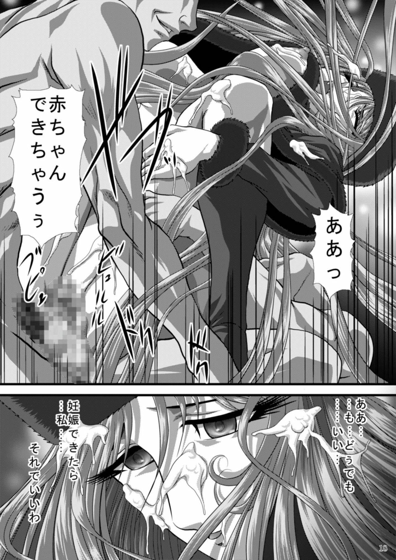 [Akiyama Kougyou (Gingitsune)] Galaxy Slave (Galaxy Express 999) page 18 full