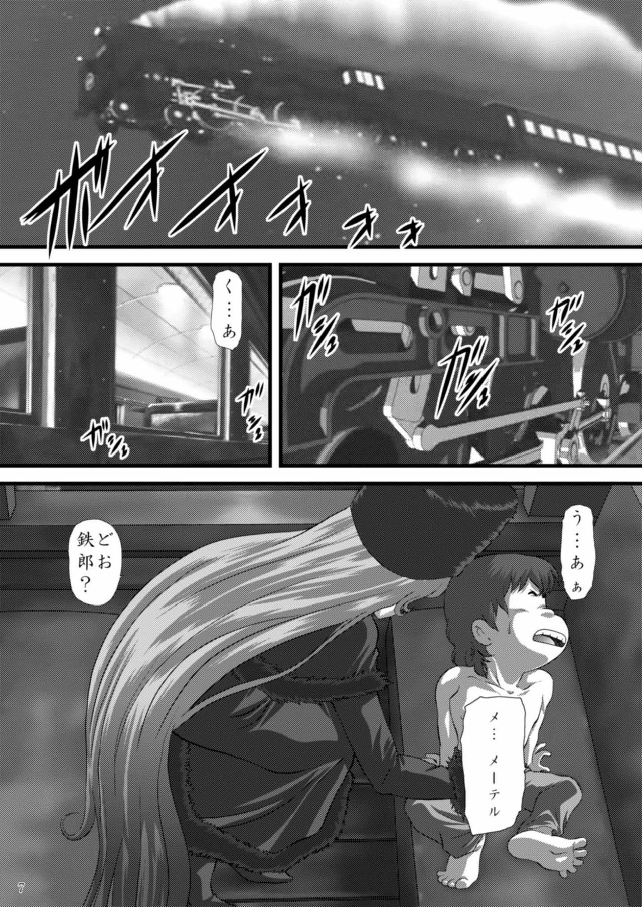 [Akiyama Kougyou (Gingitsune)] Galaxy Slave (Galaxy Express 999) page 7 full