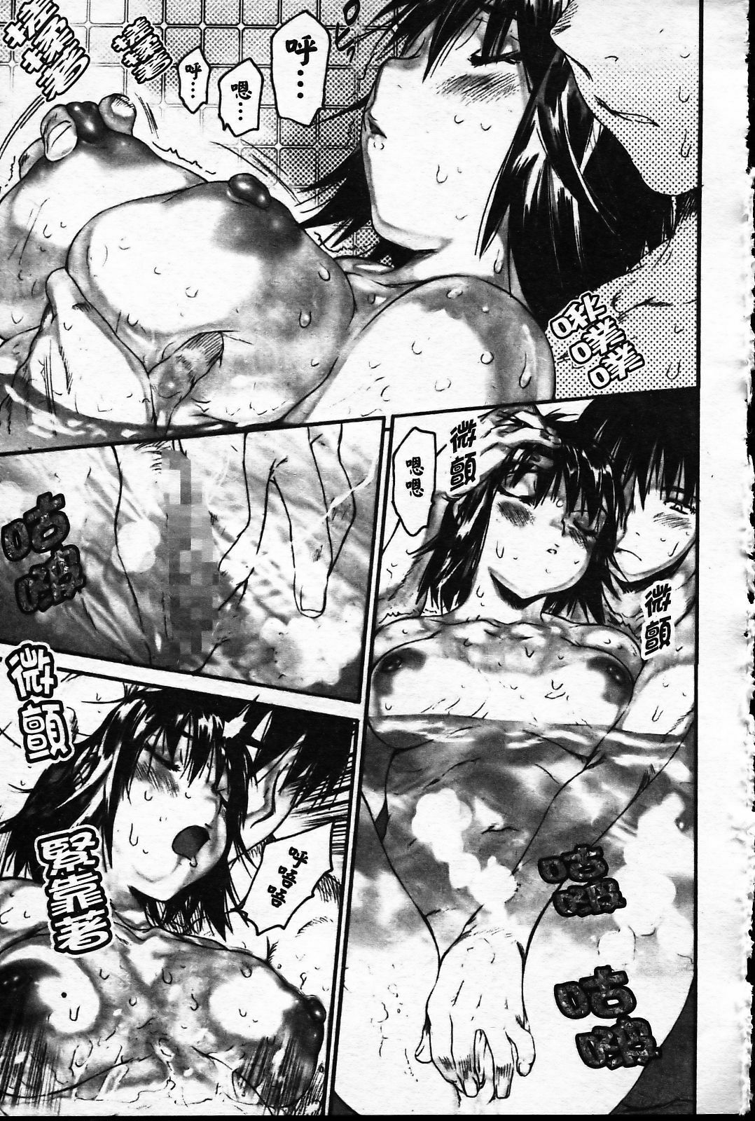 [Zero no Mono] Wasurena [Chinese] page 142 full