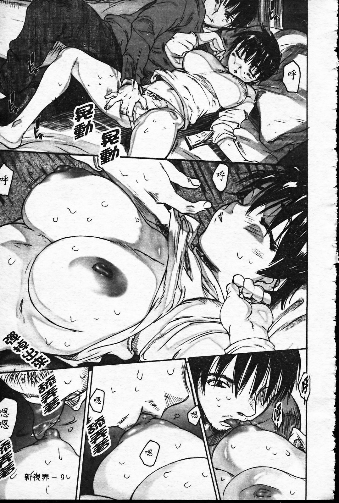 [Zero no Mono] Wasurena [Chinese] page 16 full