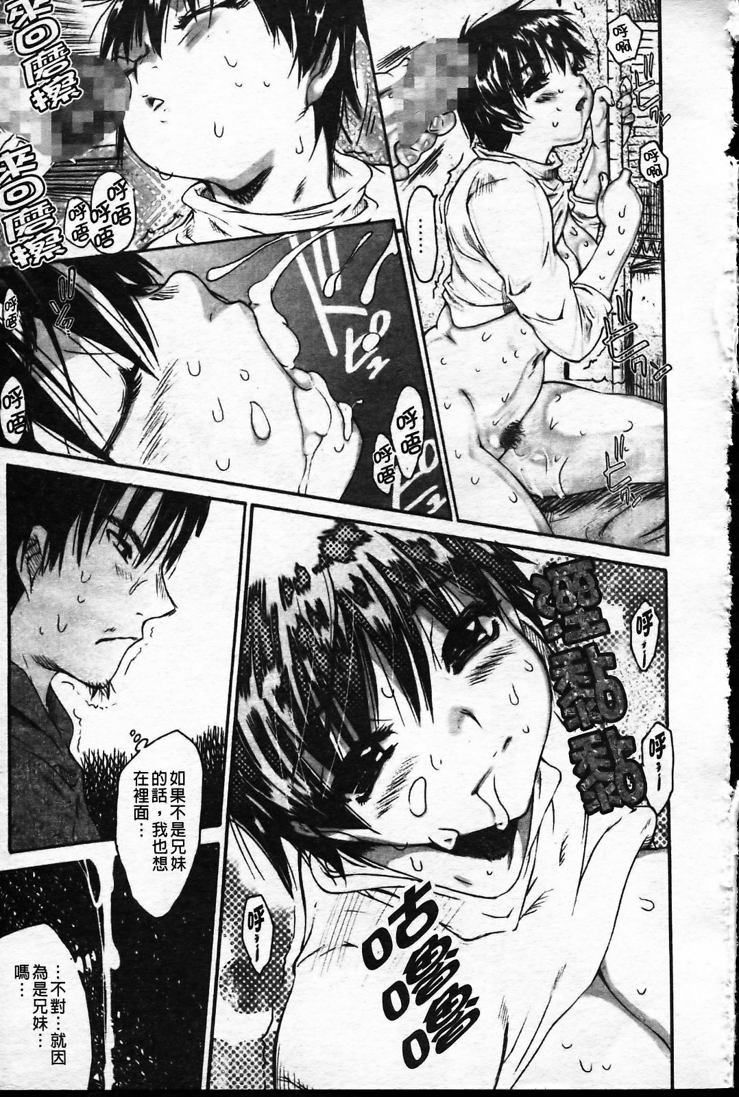 [Zero no Mono] Wasurena [Chinese] page 34 full