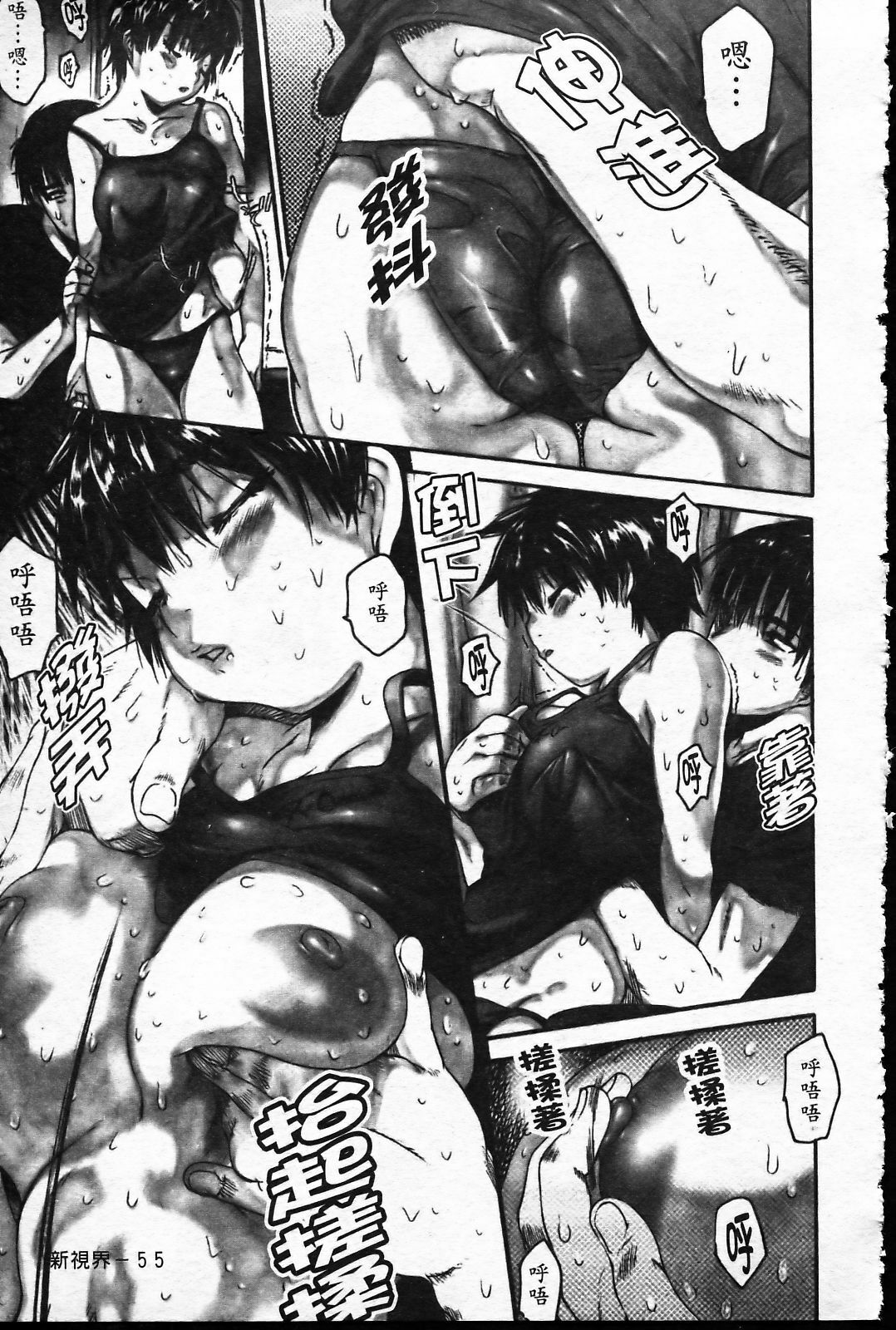 [Zero no Mono] Wasurena [Chinese] page 62 full