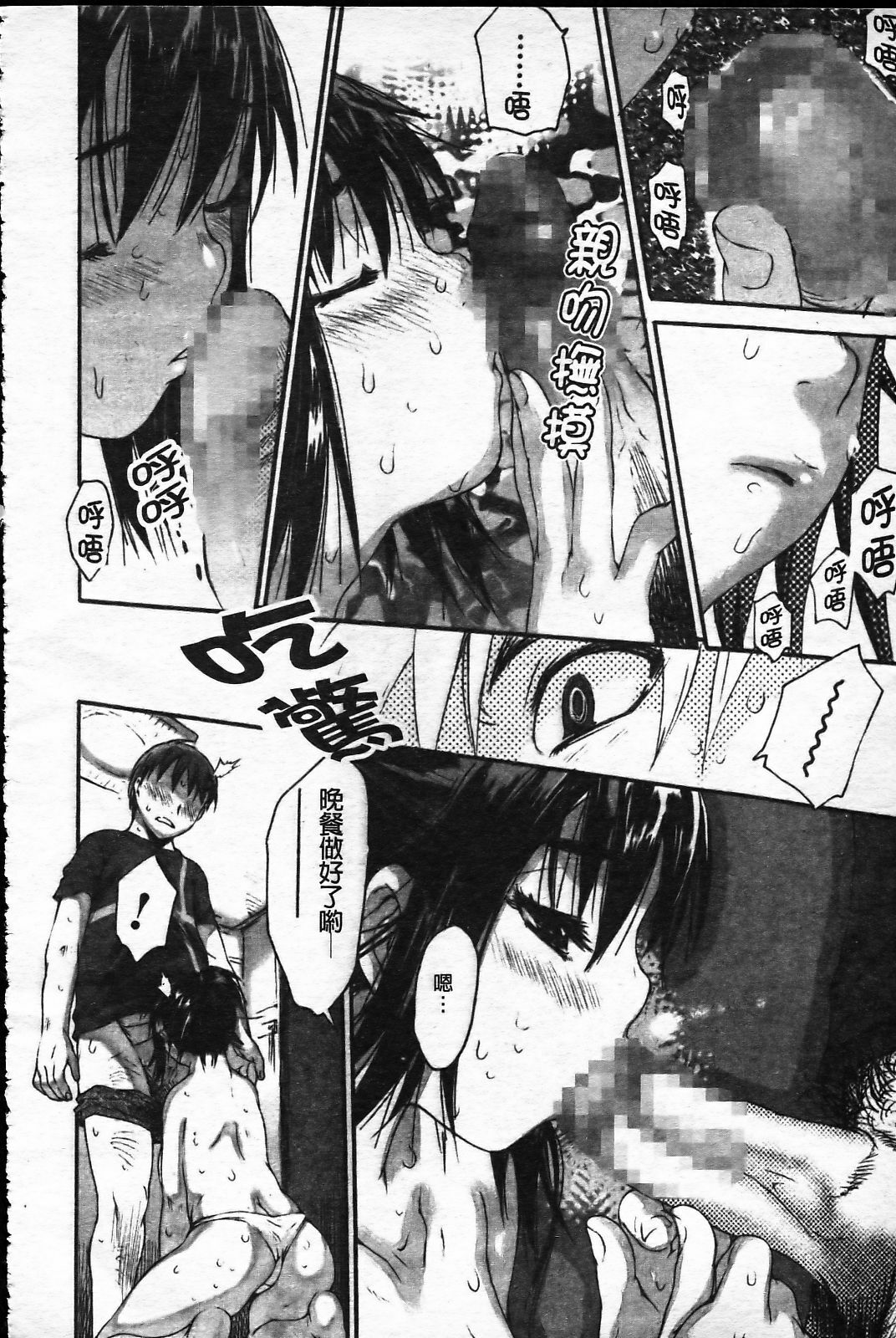 [Zero no Mono] Wasurena [Chinese] page 85 full