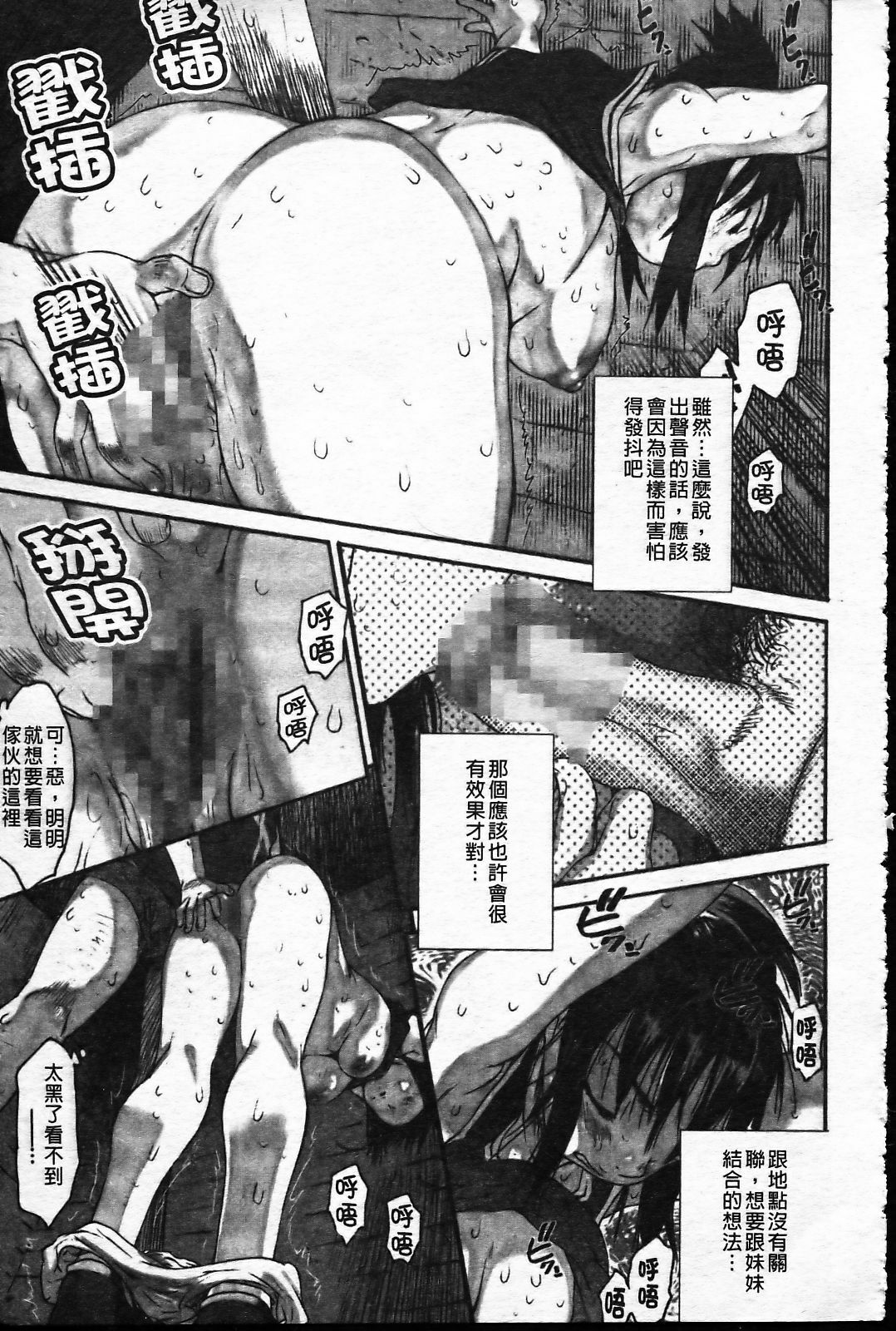 [Zero no Mono] Wasurena [Chinese] page 90 full