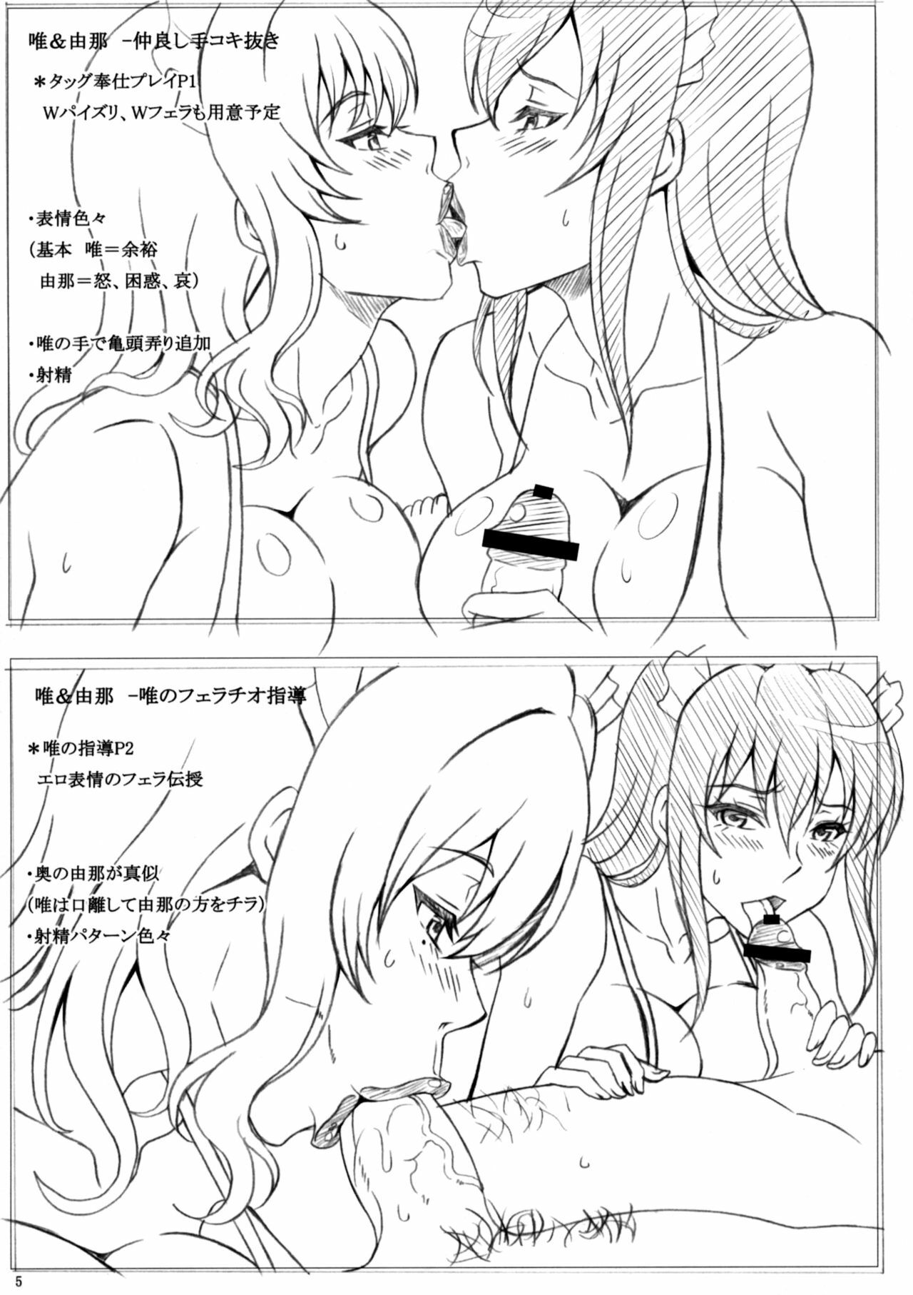 (C78) [INSERT (KEN)] C78 Kaijou Kounyuusha Haifu Omake Bon page 5 full