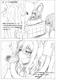 (C78) [INSERT (KEN)] C78 Kaijou Kounyuusha Haifu Omake Bon - page 4