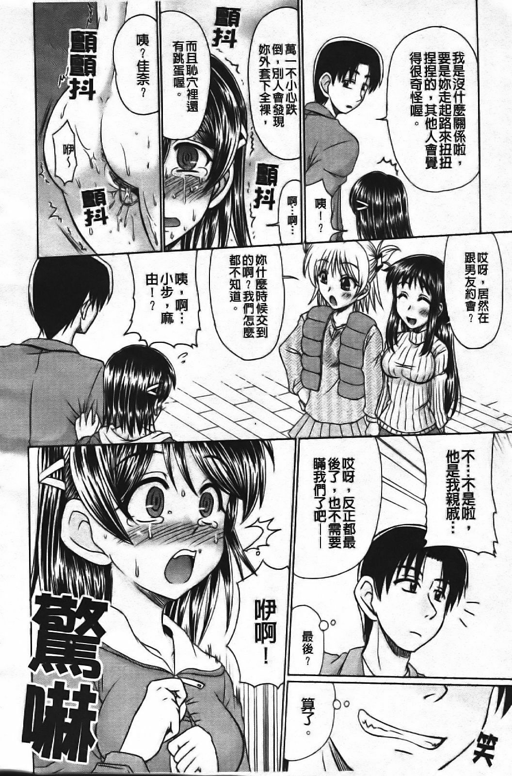 [Warashibe] Erotic Otometic - Virgin of an erotic feeling [Chinese] page 13 full