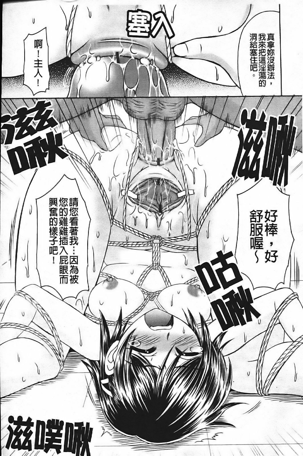 [Warashibe] Erotic Otometic - Virgin of an erotic feeling [Chinese] page 32 full