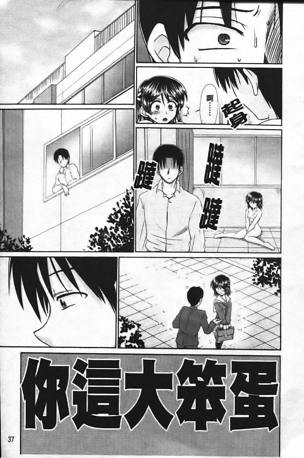 [Warashibe] Erotic Otometic - Virgin of an erotic feeling [Chinese] page 42 full