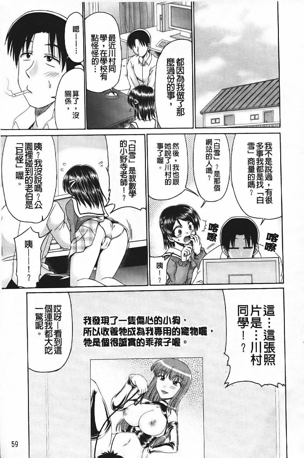 [Warashibe] Erotic Otometic - Virgin of an erotic feeling [Chinese] page 64 full