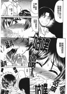 [Warashibe] Erotic Otometic - Virgin of an erotic feeling [Chinese] - page 40