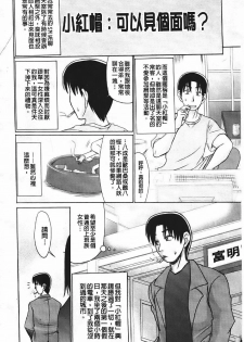 [Warashibe] Erotic Otometic - Virgin of an erotic feeling [Chinese] - page 7