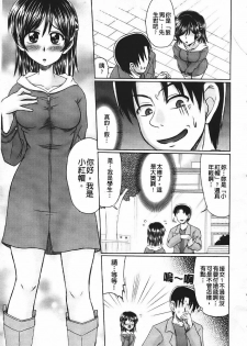 [Warashibe] Erotic Otometic - Virgin of an erotic feeling [Chinese] - page 8