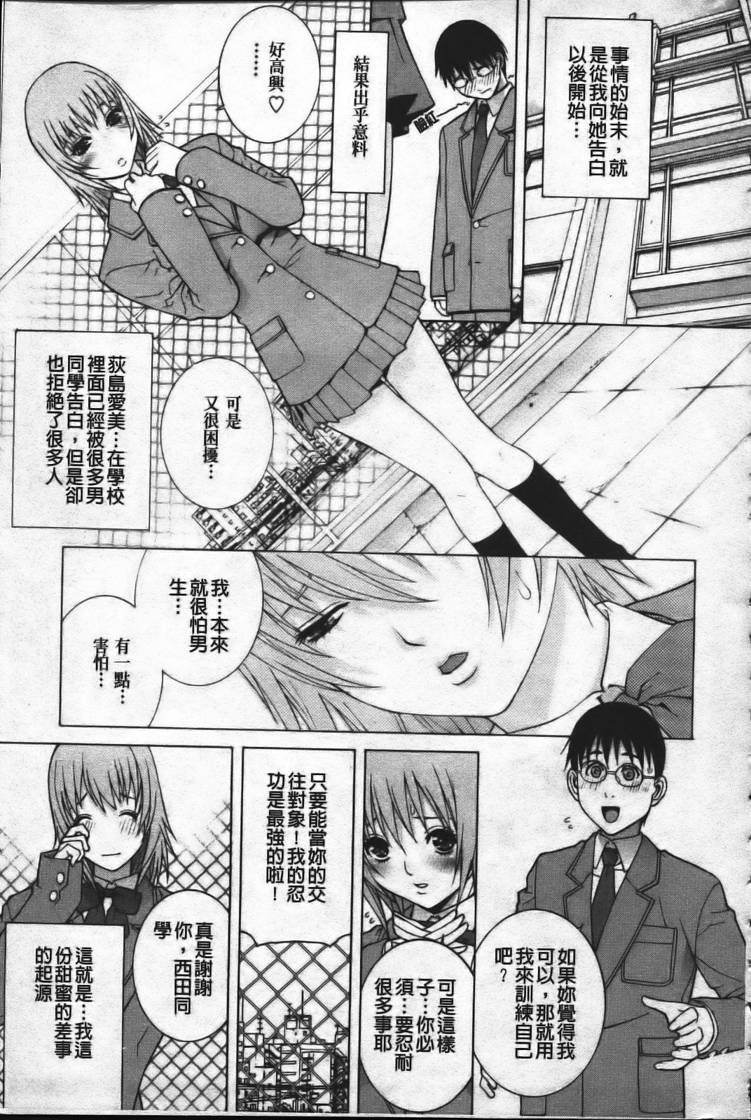 [Shinobu Tanei] Ane Mai Love [Chinese] page 135 full