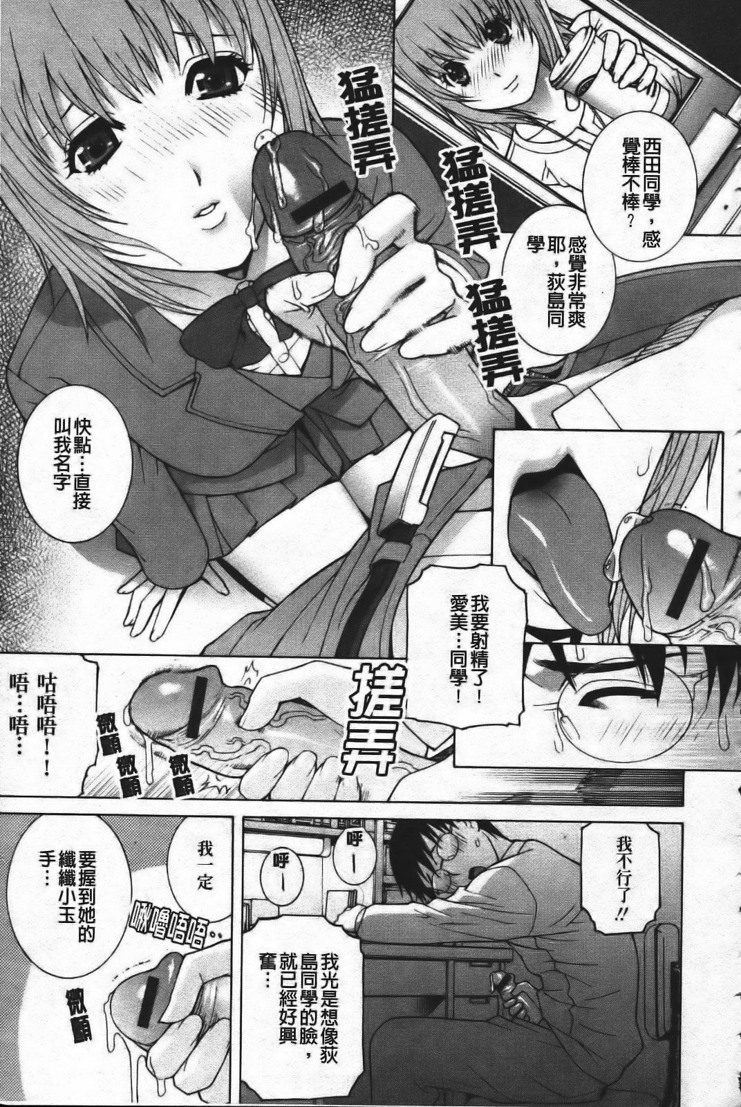 [Shinobu Tanei] Ane Mai Love [Chinese] page 137 full