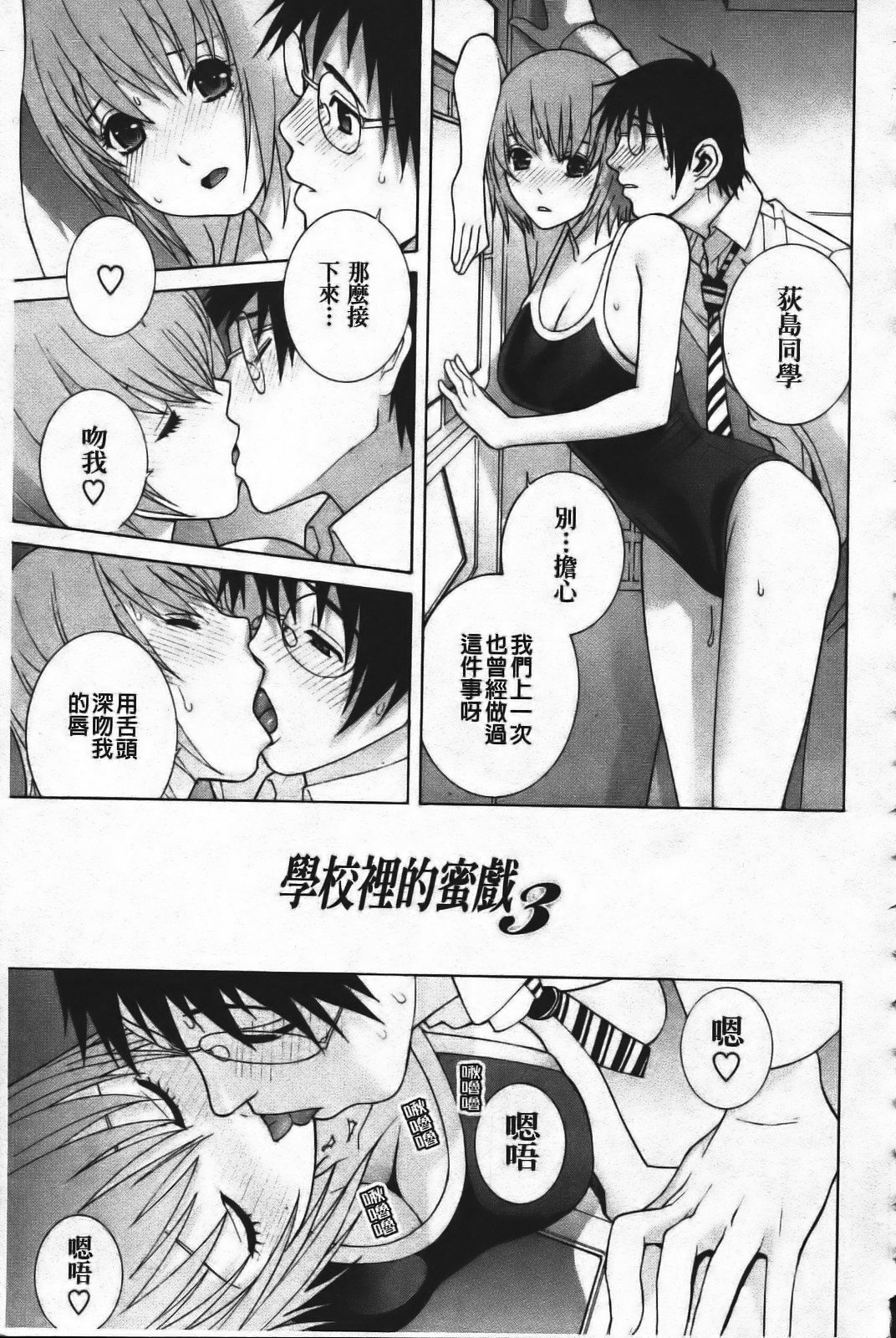 [Shinobu Tanei] Ane Mai Love [Chinese] page 165 full