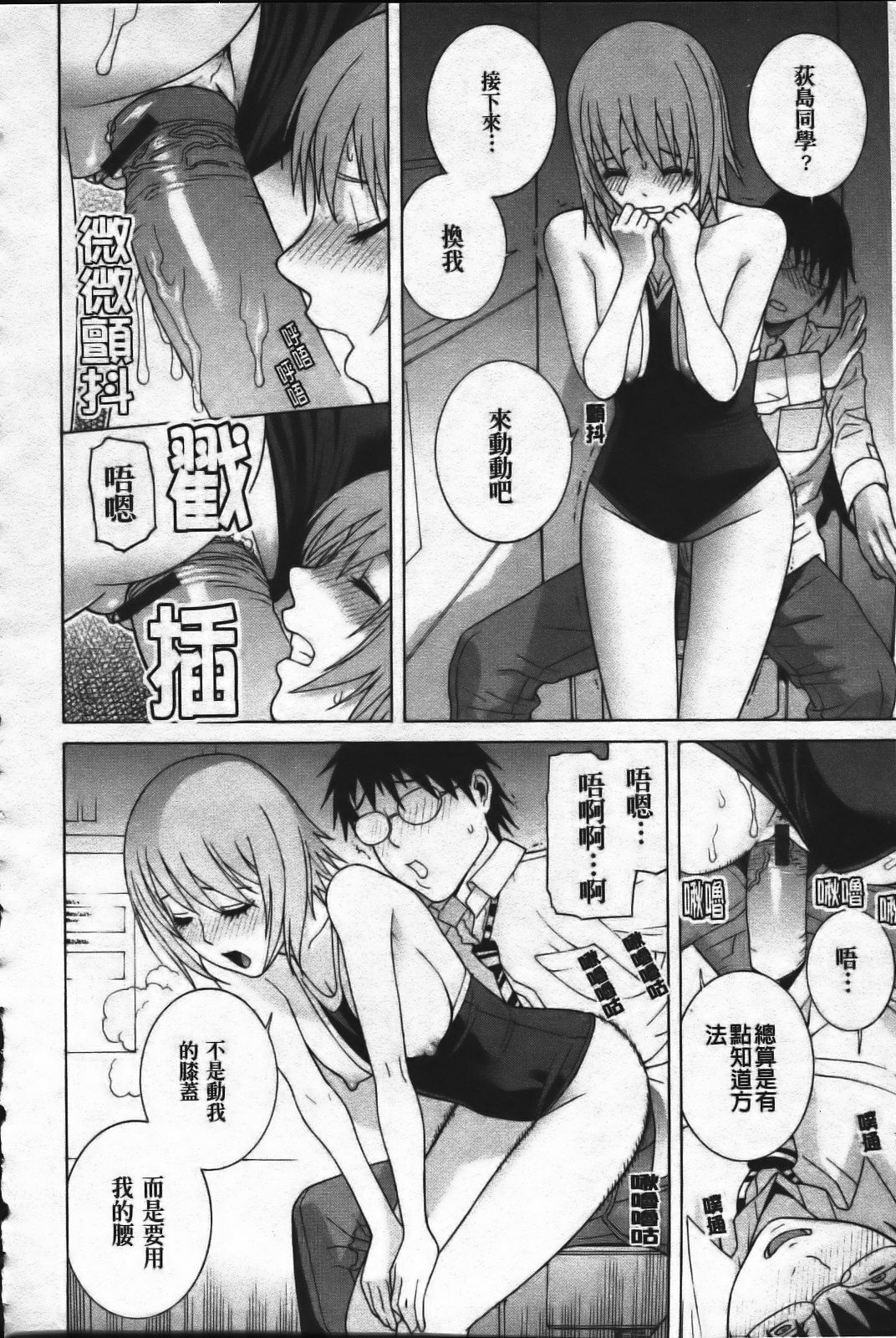 [Shinobu Tanei] Ane Mai Love [Chinese] page 170 full