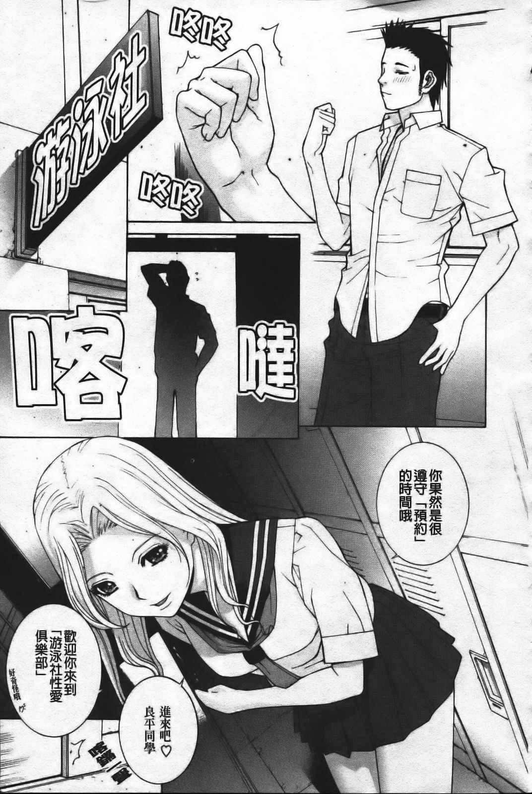 [Shinobu Tanei] Ane Mai Love [Chinese] page 179 full