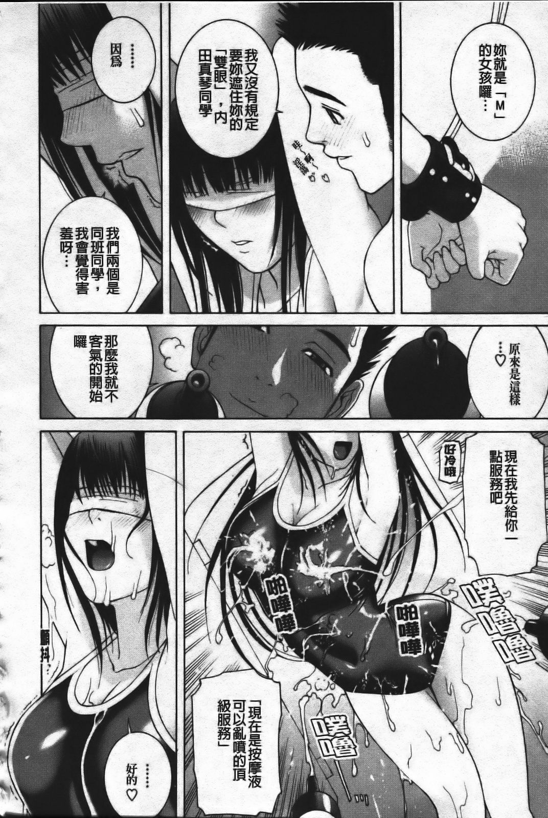 [Shinobu Tanei] Ane Mai Love [Chinese] page 182 full