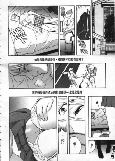 [Shinobu Tanei] Ane Mai Love [Chinese] - page 12